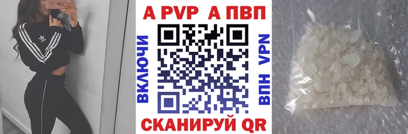 где можно купить наркотик Харабали Alfa_PVP VHQ