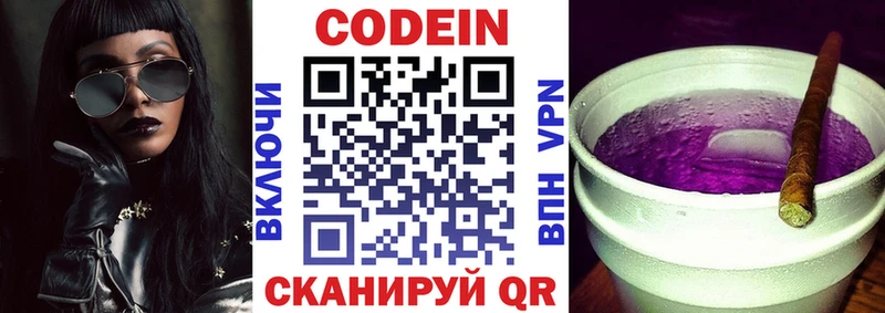 Кодеиновый сироп Lean Purple Drank  Харабали 