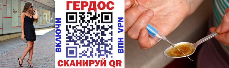 ОМГ ОМГ маркетплейс  Харабали  Героин VHQ 