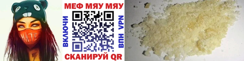 Меф мяу мяу  Харабали 