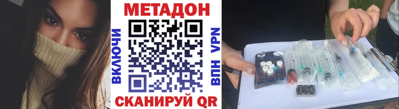 Метадон мёд  Харабали 