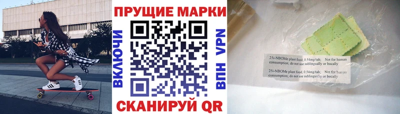 Наркотические марки 1,8мг Харабали
