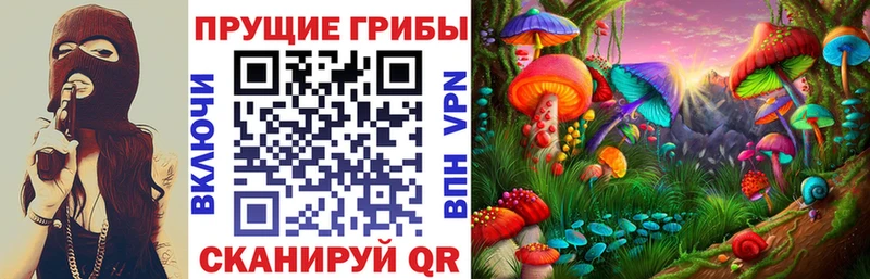 Псилоцибиновые грибы прущие грибы  Харабали 
